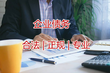 潘先生借款追回，讨债团队信誉好